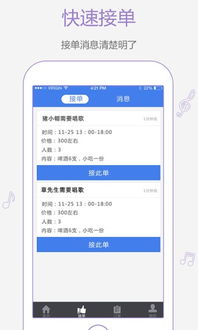 約歌用戶版 Android平臺上的移動互聯網產品技術開發實踐